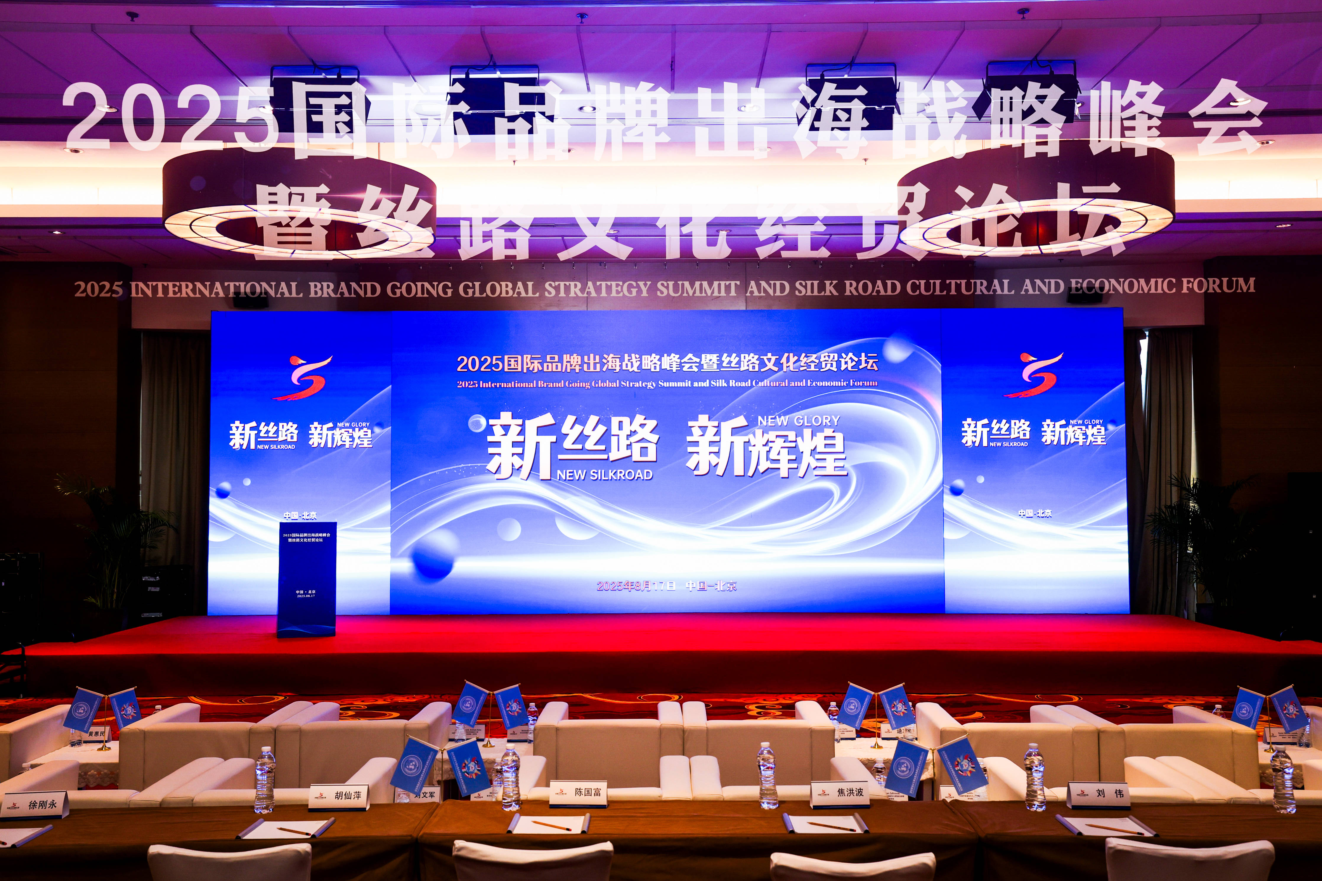 丝路文化俱乐部携手多方共绘出海新蓝图