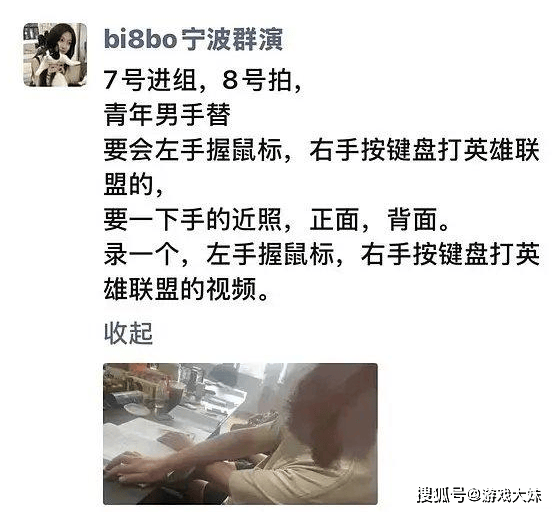 LOL电竞剧招聘演员,需要左手拿鼠标的人,疑似将饰演knight