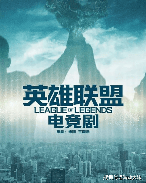 LOL电竞剧招聘演员,需要左手拿鼠标的人,疑似将饰演knight