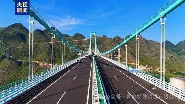 青岛特钢绿色钢铁铸就世界之巅 花江峡谷大桥正式通车