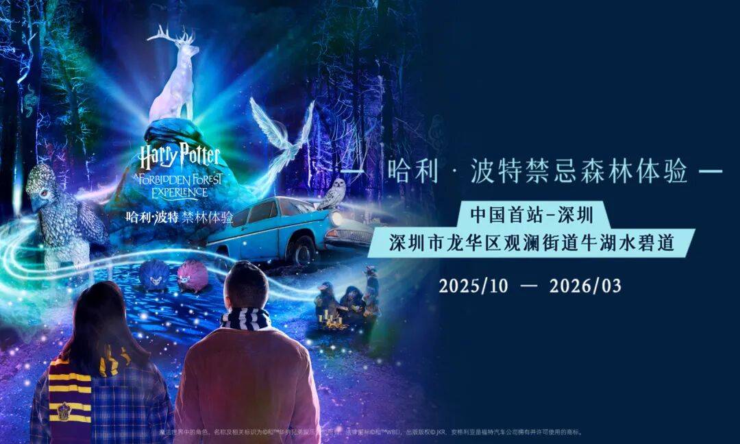 火爆全球的顶流，国庆来深圳！