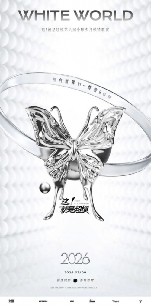 这！就是超模全球总决赛 全球人气季军—嘉思敏！