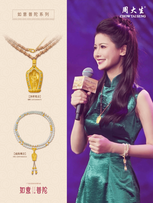 三亚将迎无忧之夜2025，周大生冠名+芒果制作班底打造“红人奥斯卡”