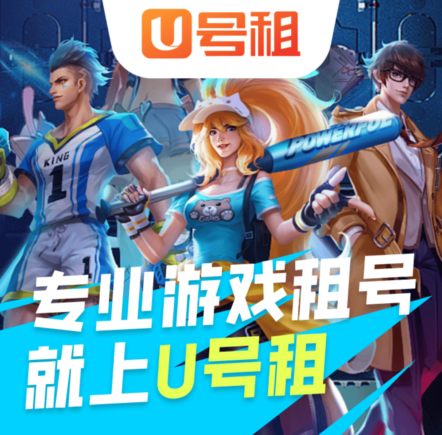 怎么把英雄联盟lol号租出去赚钱